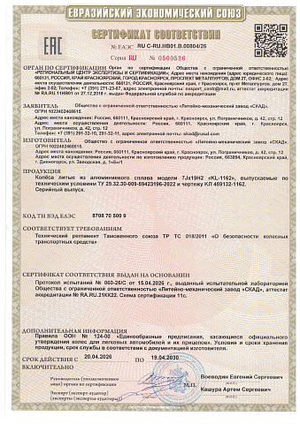 KL-1162 (19_Antara) (КЛ1162)